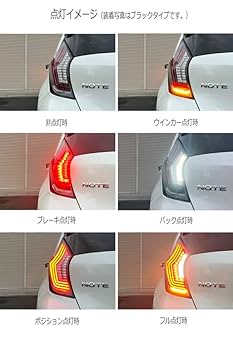 Amazon | クリスタルアイ 日産 ノート E12 ファイバーLEDテール